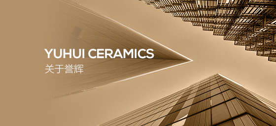 關(guān)于譽(yù)輝